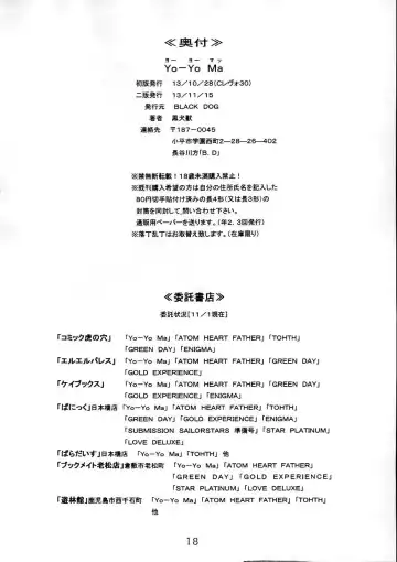 [Kuroinu Juu] Yo-Yo Ma Fhentai - Page 17