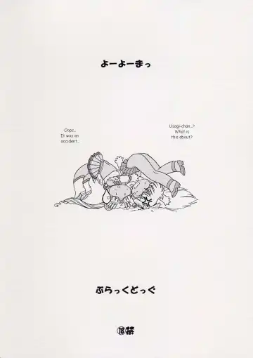 [Kuroinu Juu] Yo-Yo Ma Fhentai - Page 18