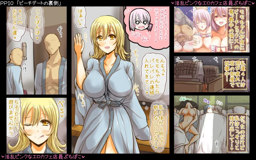 [Choco-chip] Inran Pink na Ero Cafe Tenin Puchi Pako Fhentai - Page 20