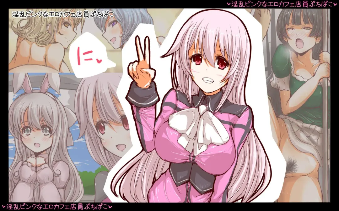 [Choco-chip] Inran Pink na Ero Cafe Tenin Puchi Pako Fhentai - Page 9