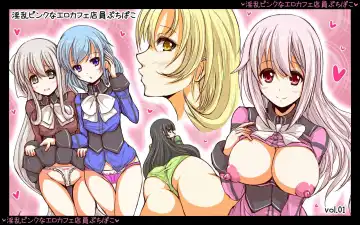 Read [Choco-chip] Inran Pink na Ero Cafe Tenin Puchi Pako - Fhentai