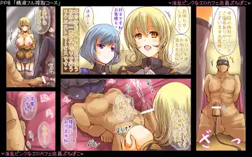 [Choco-chip] Inran Pink na Ero Cafe Tenin Puchi Pako Fhentai - Page 12