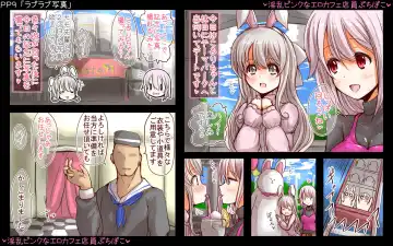 [Choco-chip] Inran Pink na Ero Cafe Tenin Puchi Pako Fhentai - Page 14