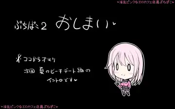 [Choco-chip] Inran Pink na Ero Cafe Tenin Puchi Pako Fhentai - Page 16