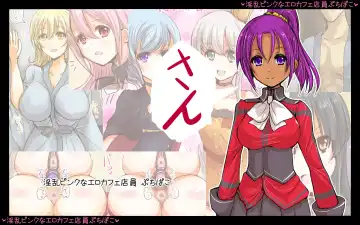 [Choco-chip] Inran Pink na Ero Cafe Tenin Puchi Pako Fhentai - Page 19