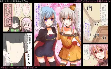 [Choco-chip] Inran Pink na Ero Cafe Tenin Puchi Pako Fhentai - Page 24