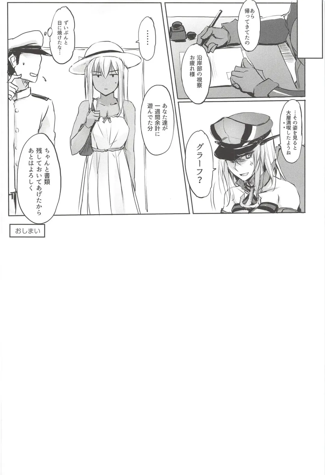 [Zekkyosyu] Doitsu Kuubo wa Kotowarenai Fhentai - Page 15