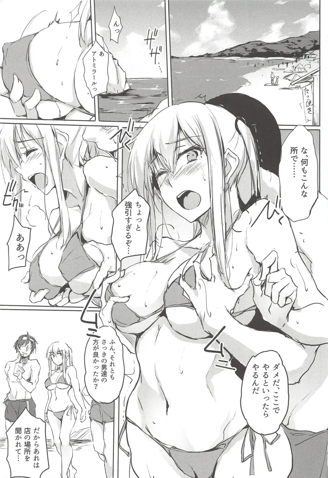 [Zekkyosyu] Doitsu Kuubo wa Kotowarenai Fhentai - Page 2