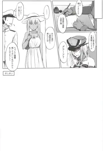 [Zekkyosyu] Doitsu Kuubo wa Kotowarenai Fhentai - Page 15