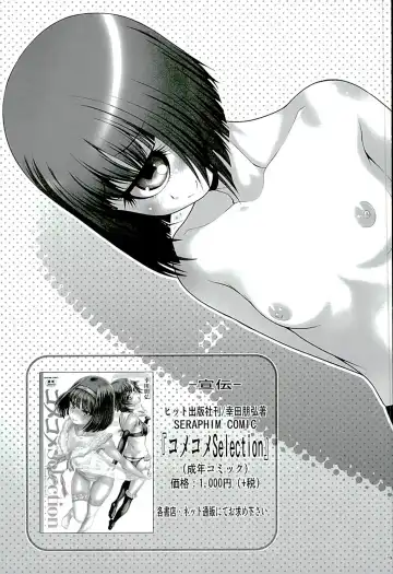 [Kouda Tomohiro] Manakomatic Fhentai - Page 18