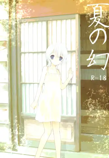 Read [Takanae Kyourin] Natsu no Maboroshi - Fhentai