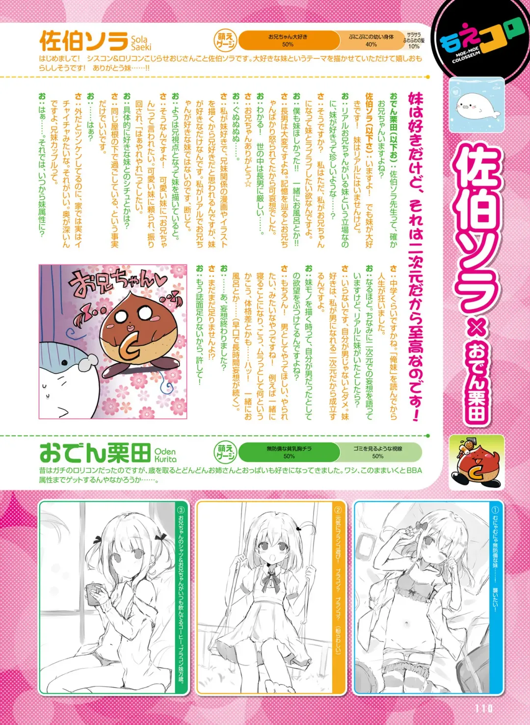 Dengeki Moeoh 2018-12 Fhentai - Page 105