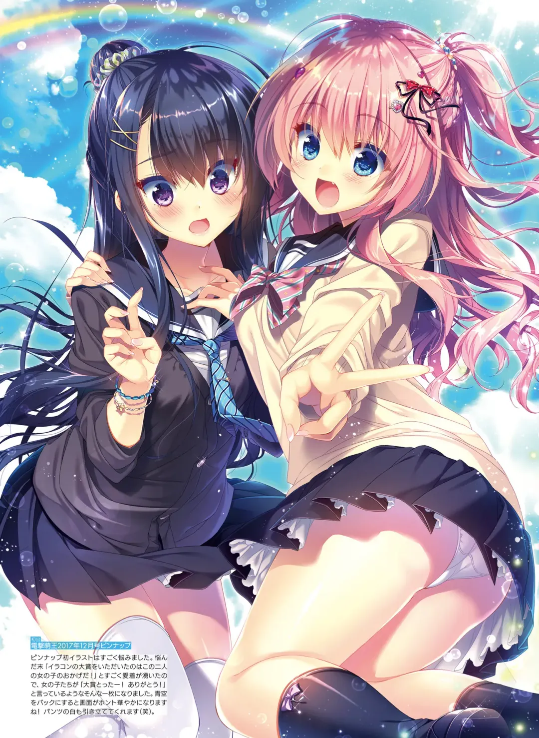 Dengeki Moeoh 2018-12 Fhentai - Page 11