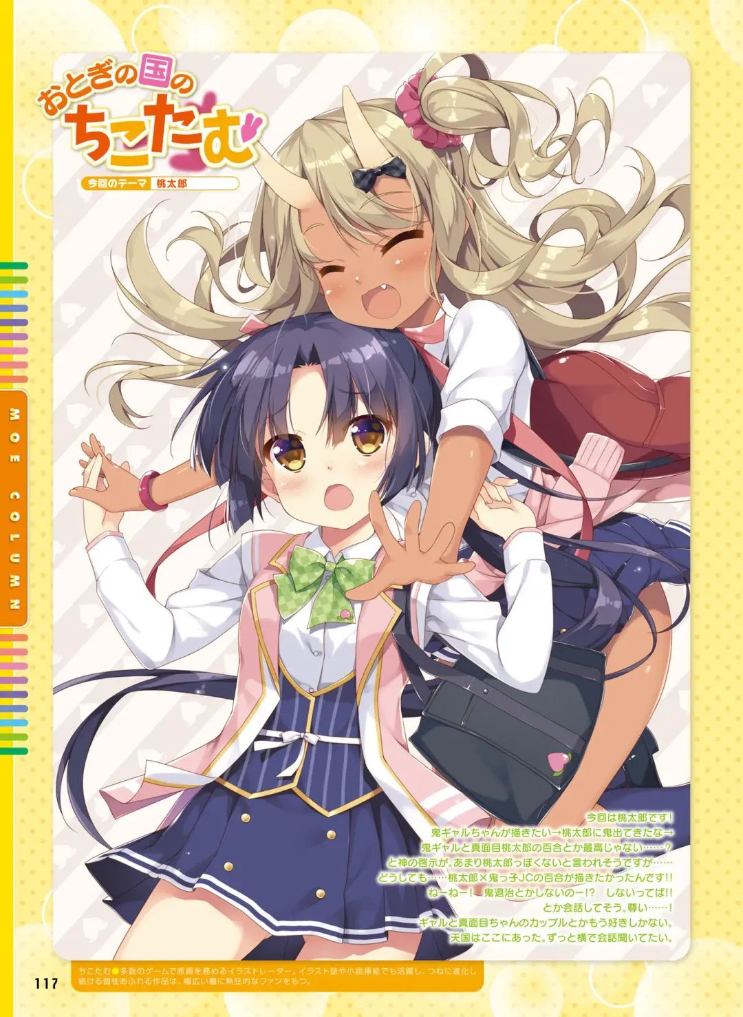 Dengeki Moeoh 2018-12 Fhentai - Page 112