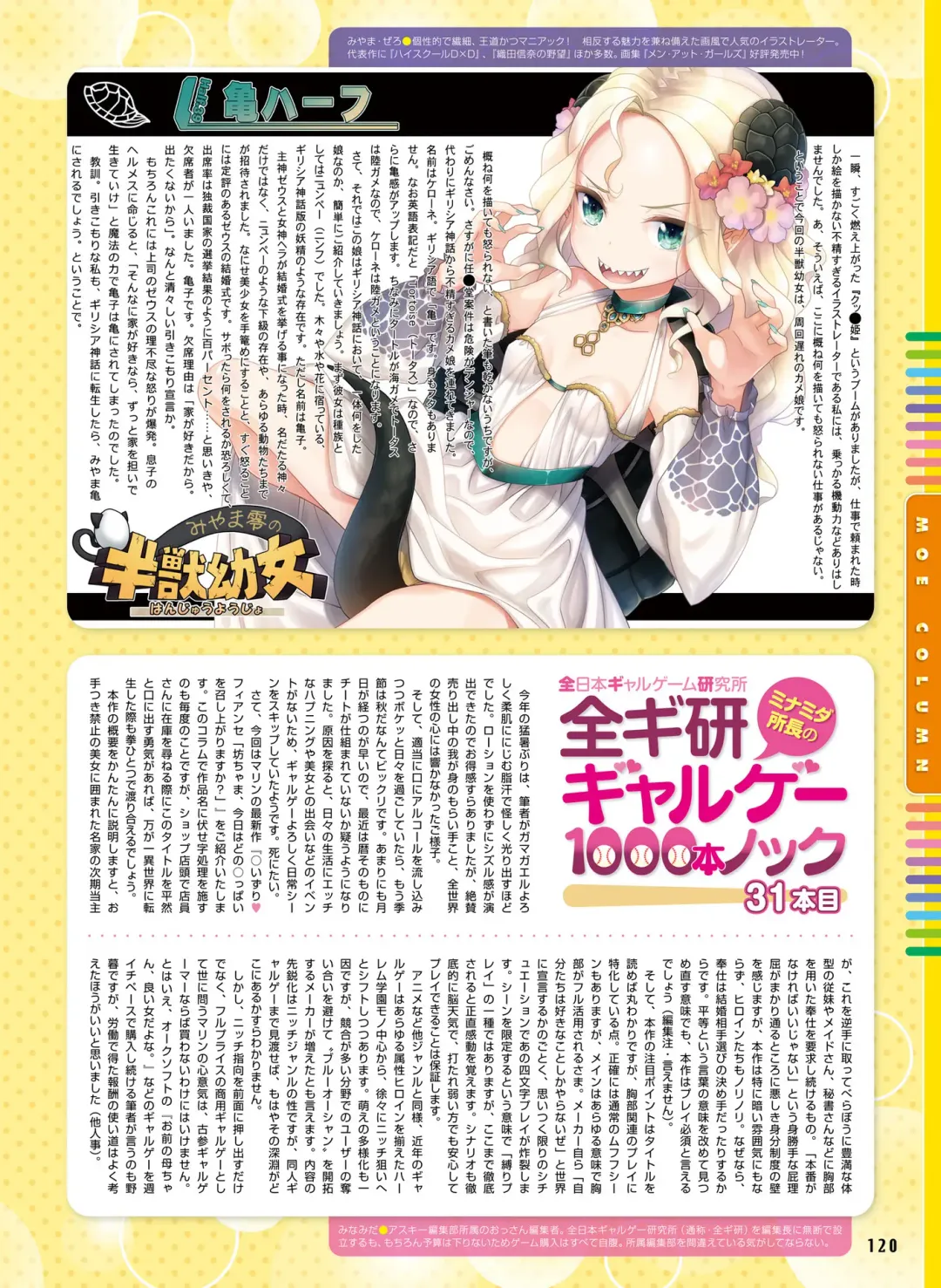 Dengeki Moeoh 2018-12 Fhentai - Page 115