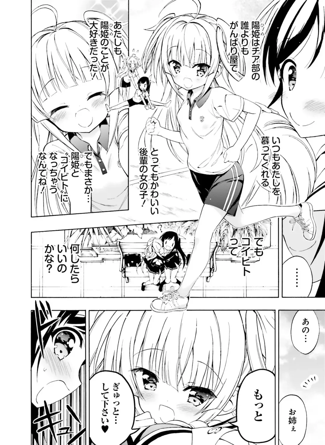 Dengeki Moeoh 2018-12 Fhentai - Page 134