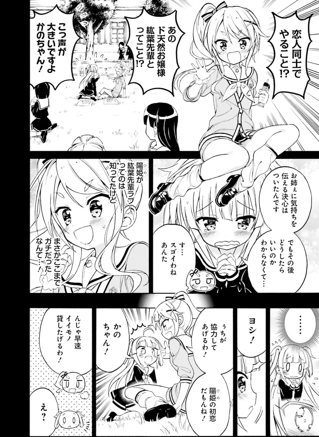Dengeki Moeoh 2018-12 Fhentai - Page 136