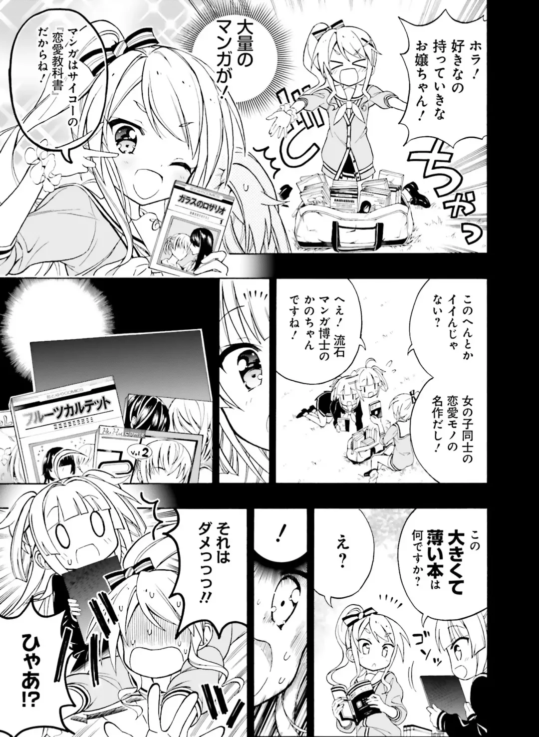 Dengeki Moeoh 2018-12 Fhentai - Page 137