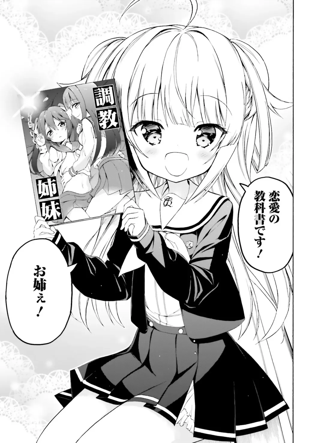 Dengeki Moeoh 2018-12 Fhentai - Page 139