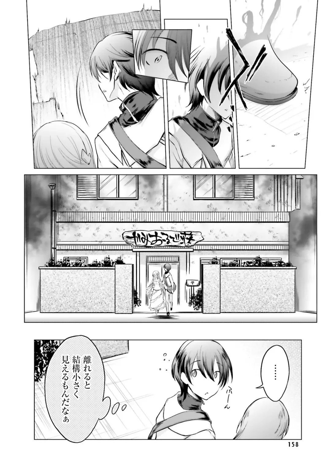 Dengeki Moeoh 2018-12 Fhentai - Page 152