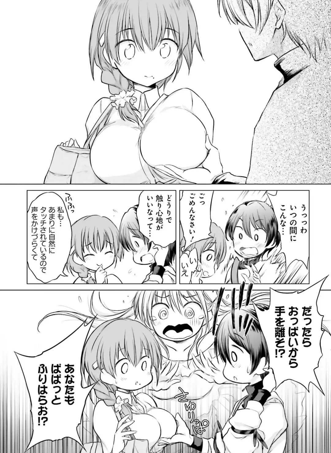 Dengeki Moeoh 2018-12 Fhentai - Page 156