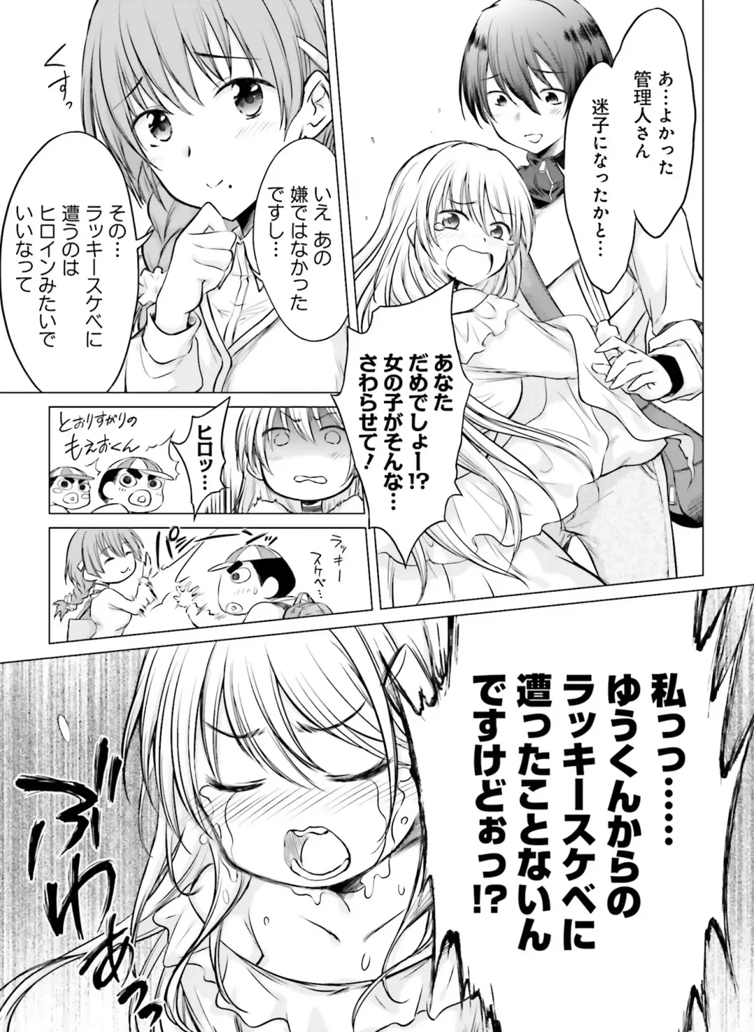Dengeki Moeoh 2018-12 Fhentai - Page 157