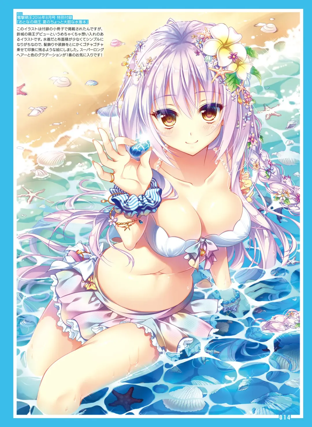 Dengeki Moeoh 2018-12 Fhentai - Page 16