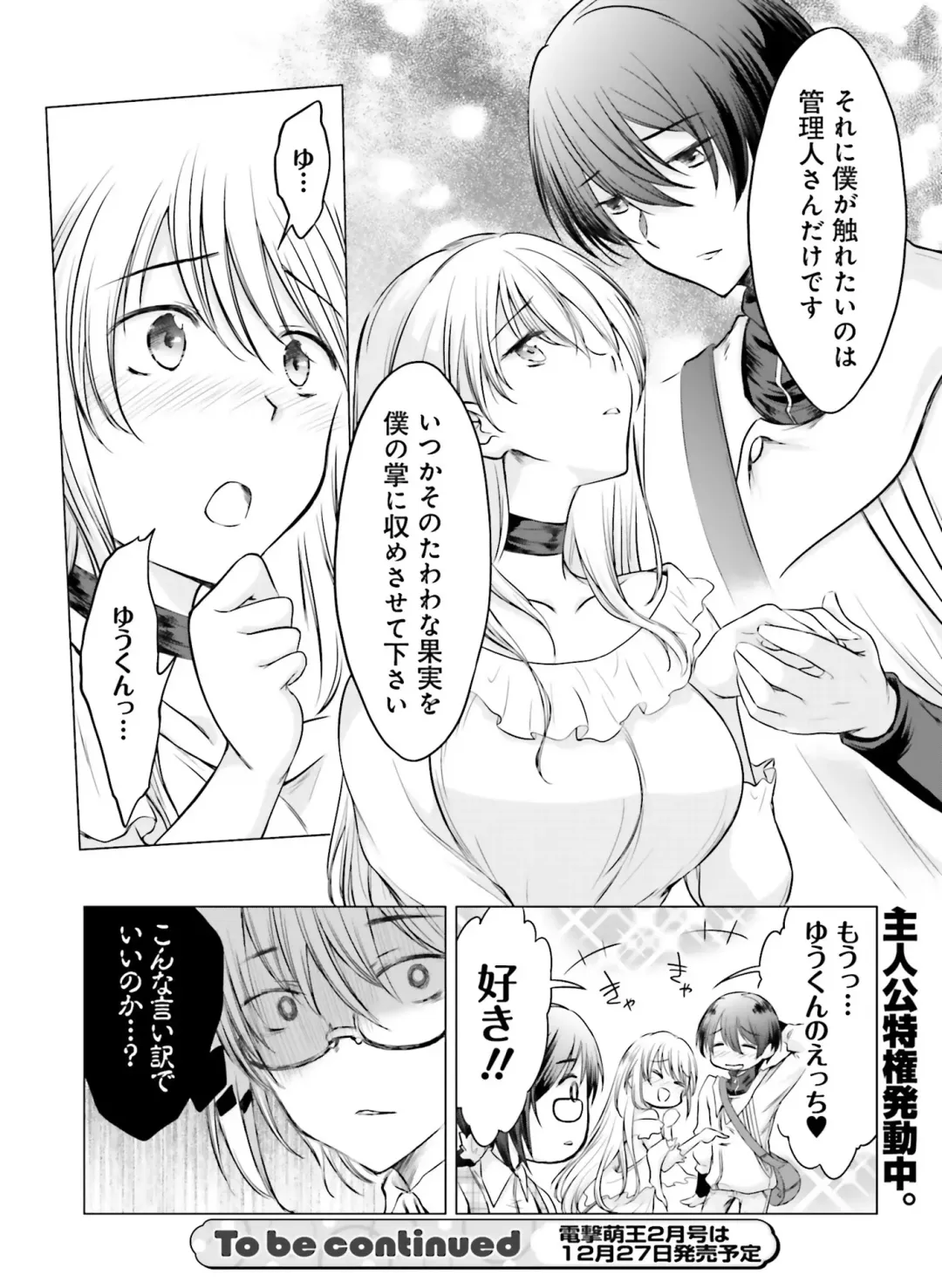 Dengeki Moeoh 2018-12 Fhentai - Page 164