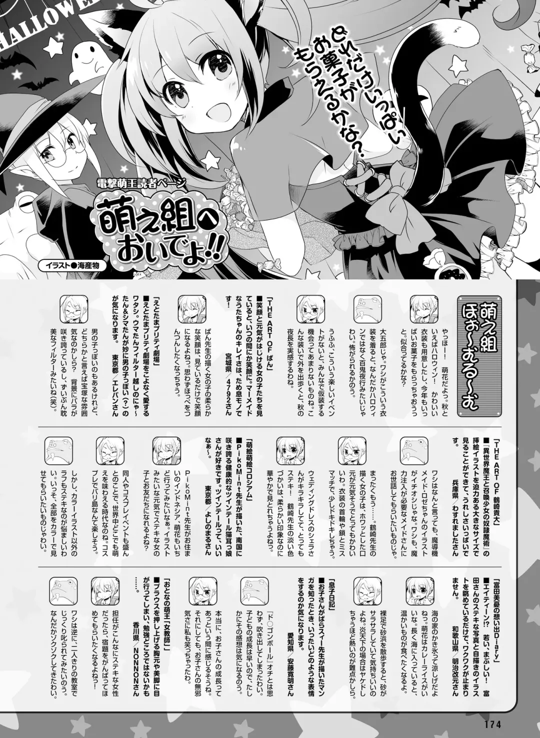 Dengeki Moeoh 2018-12 Fhentai - Page 167