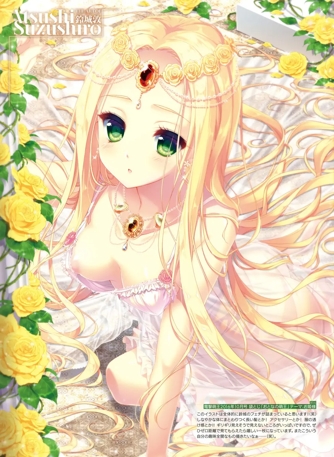 Dengeki Moeoh 2018-12 Fhentai - Page 17