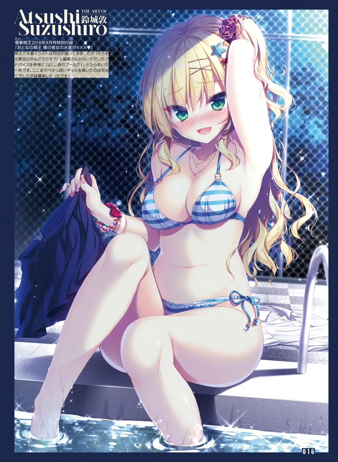 Dengeki Moeoh 2018-12 Fhentai - Page 18