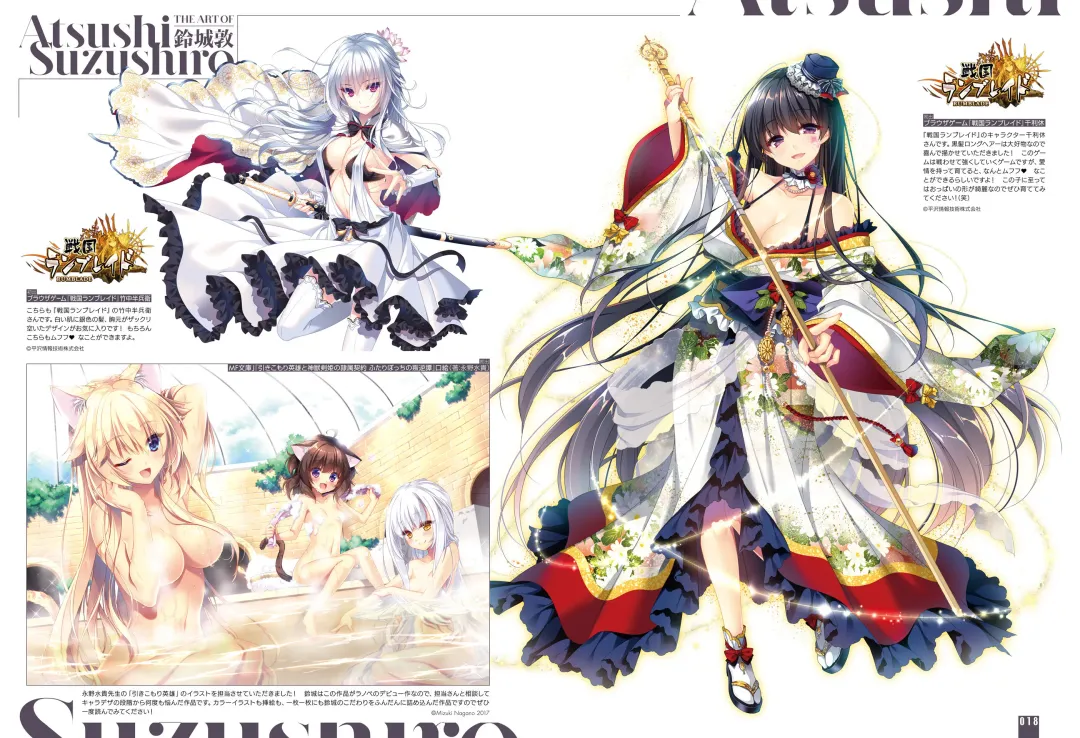 Dengeki Moeoh 2018-12 Fhentai - Page 20