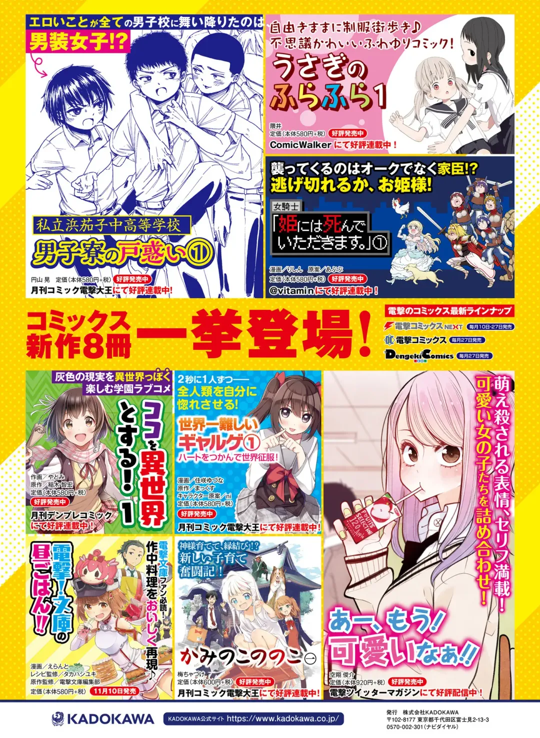 Dengeki Moeoh 2018-12 Fhentai - Page 23