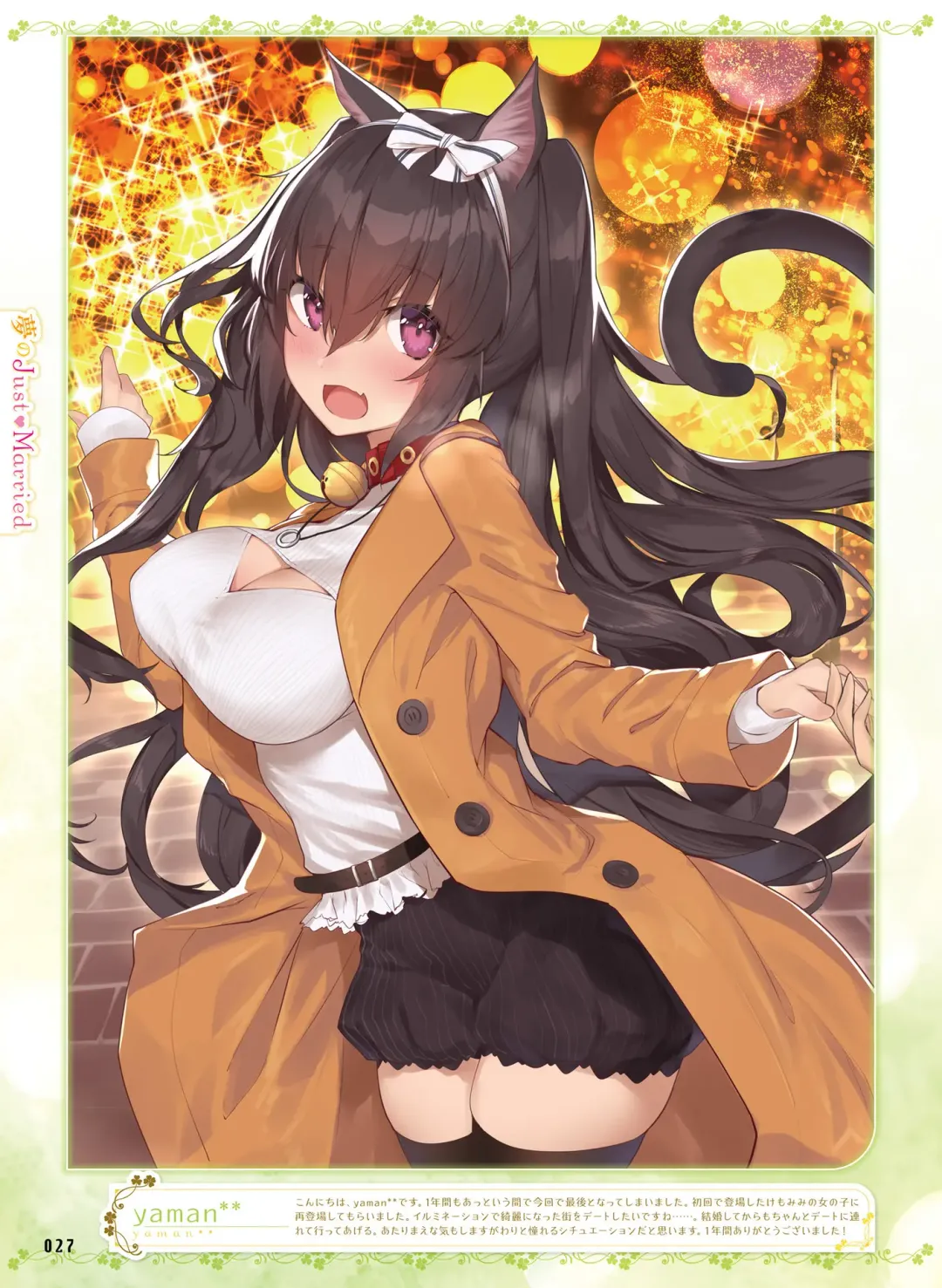 Dengeki Moeoh 2018-12 Fhentai - Page 28