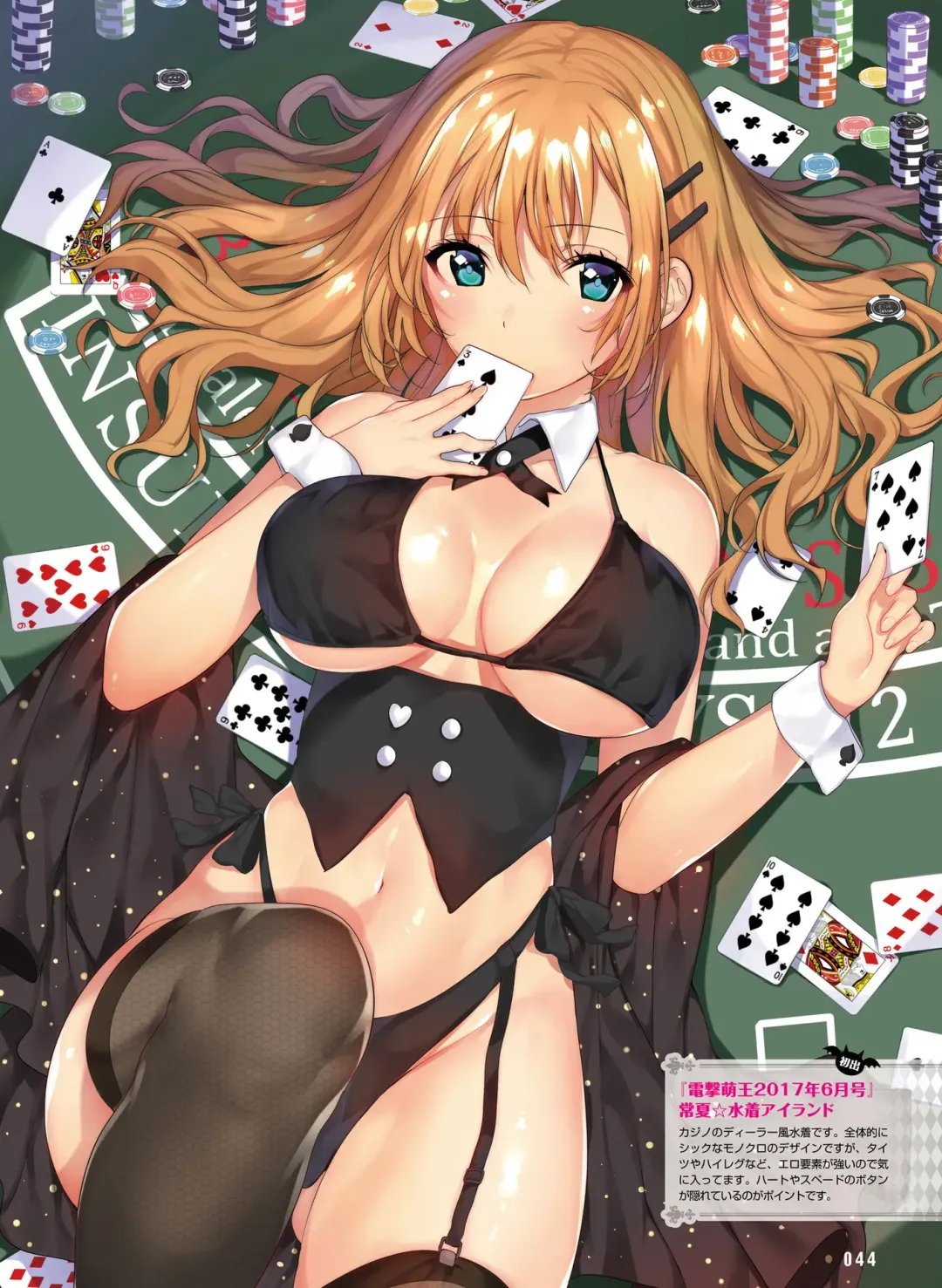 Dengeki Moeoh 2018-12 Fhentai - Page 42