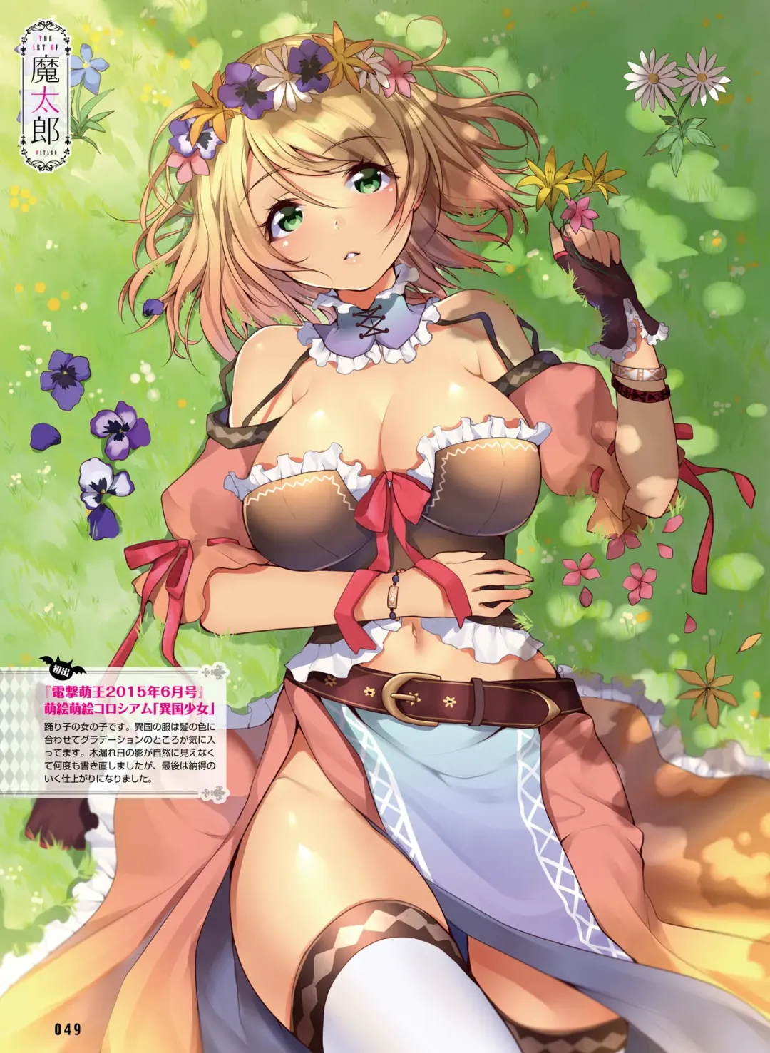 Dengeki Moeoh 2018-12 Fhentai - Page 47