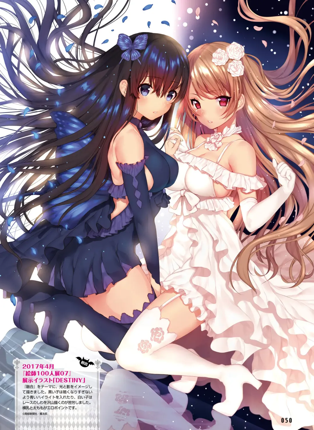 Dengeki Moeoh 2018-12 Fhentai - Page 48