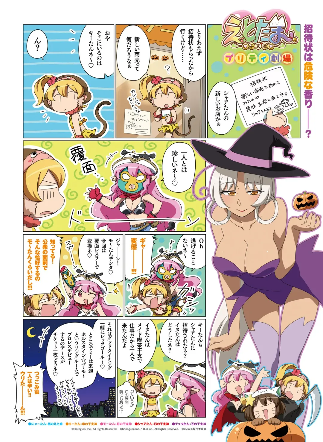 Dengeki Moeoh 2018-12 Fhentai - Page 73