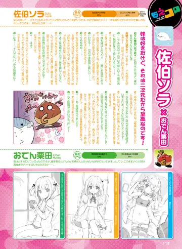 Dengeki Moeoh 2018-12 Fhentai - Page 105