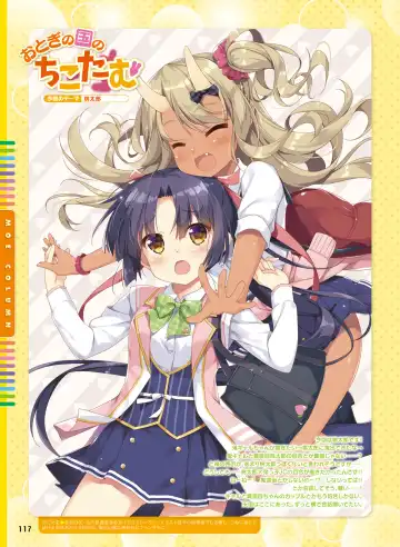 Dengeki Moeoh 2018-12 Fhentai - Page 112