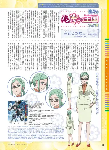 Dengeki Moeoh 2018-12 Fhentai - Page 121