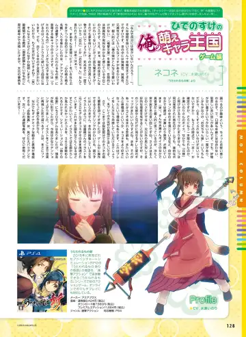 Dengeki Moeoh 2018-12 Fhentai - Page 123