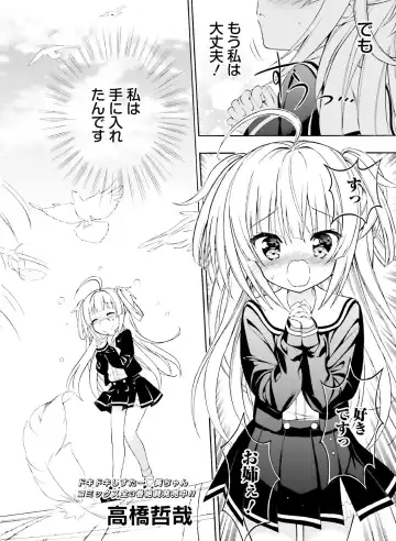 Dengeki Moeoh 2018-12 Fhentai - Page 126