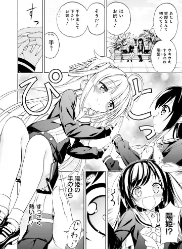 Dengeki Moeoh 2018-12 Fhentai - Page 132