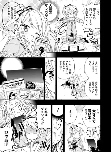 Dengeki Moeoh 2018-12 Fhentai - Page 137