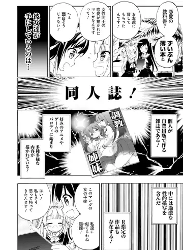 Dengeki Moeoh 2018-12 Fhentai - Page 140
