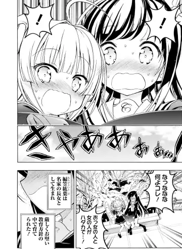 Dengeki Moeoh 2018-12 Fhentai - Page 142