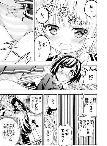 Dengeki Moeoh 2018-12 Fhentai - Page 145
