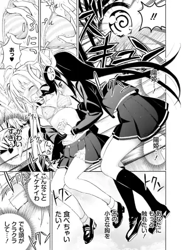 Dengeki Moeoh 2018-12 Fhentai - Page 147