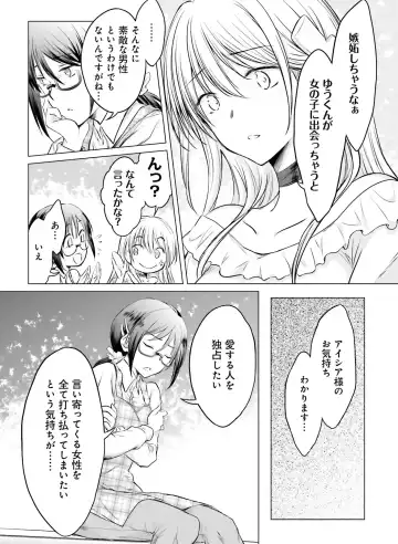 Dengeki Moeoh 2018-12 Fhentai - Page 161